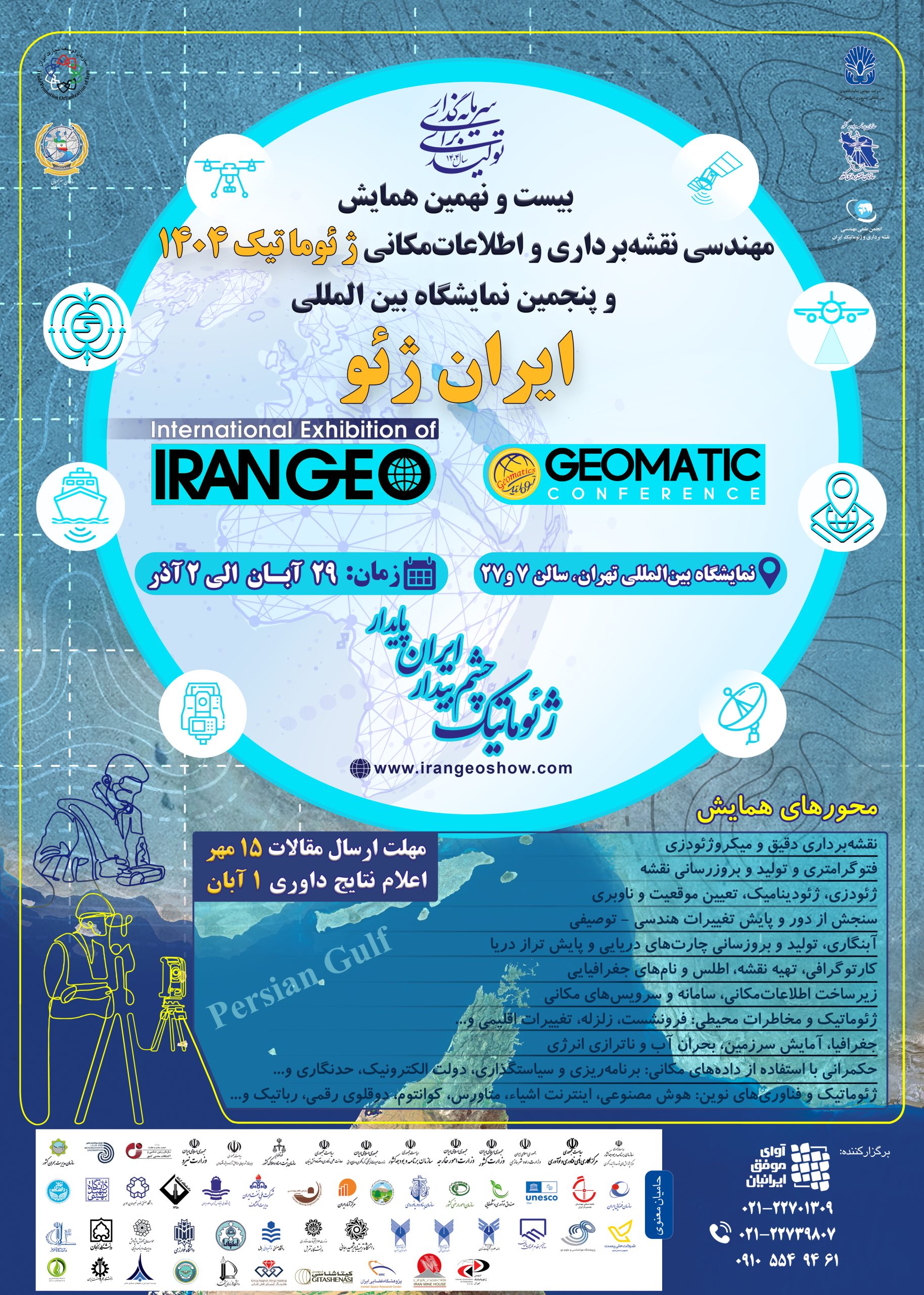 Iran Geo 2025-Poster